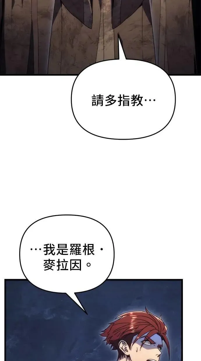 第25话 第77页