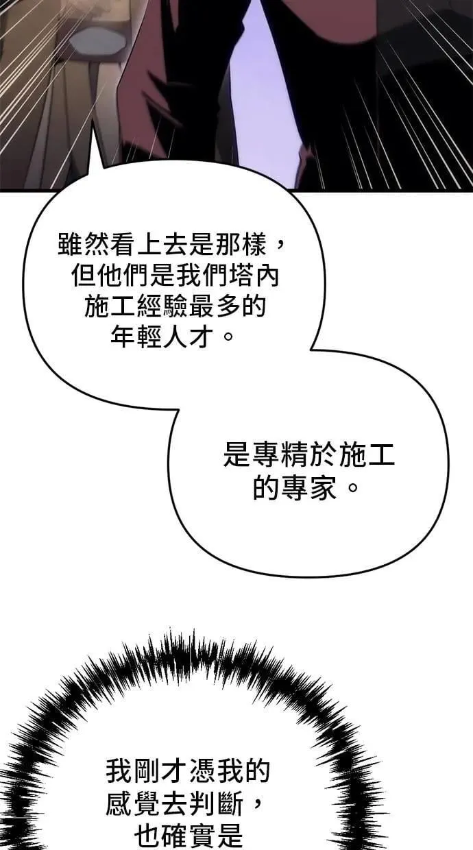 第25话 第81页