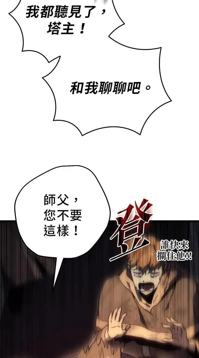 第25话 第97页