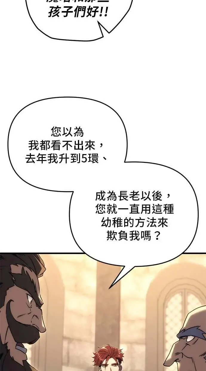 第25话 第105页