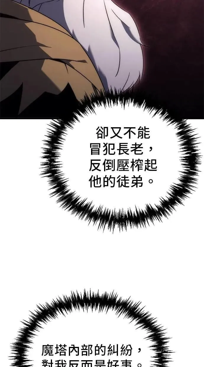第25话 第110页