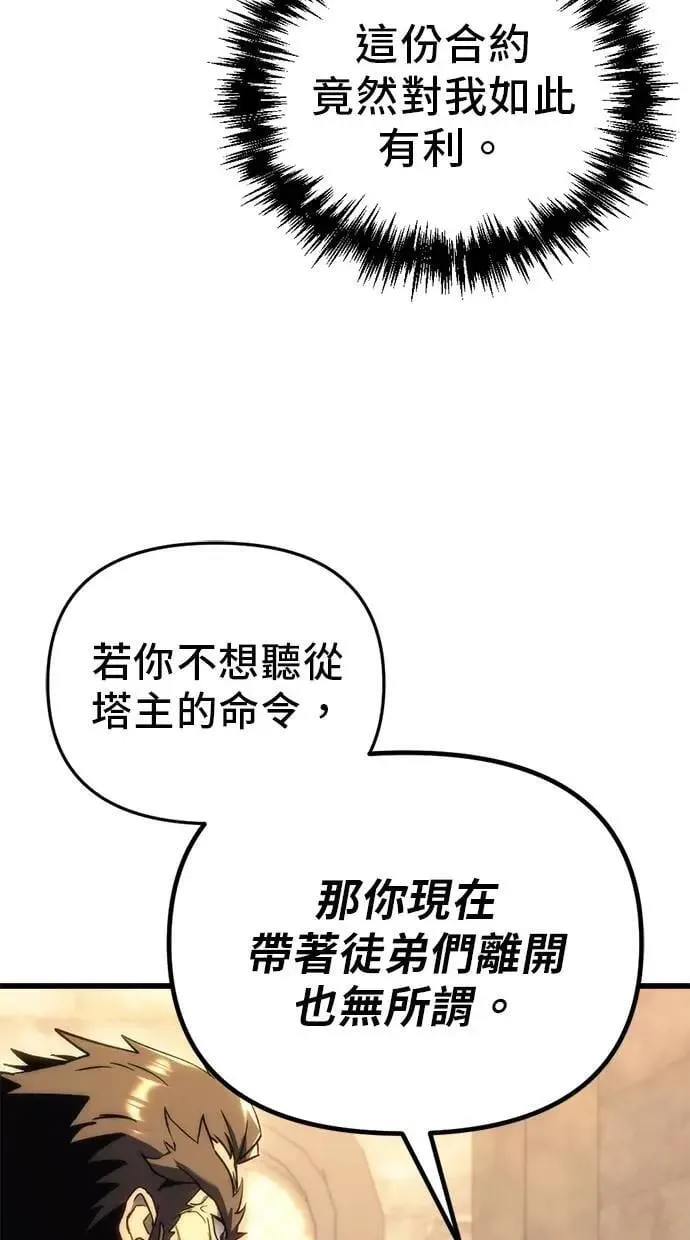 第25话 第112页