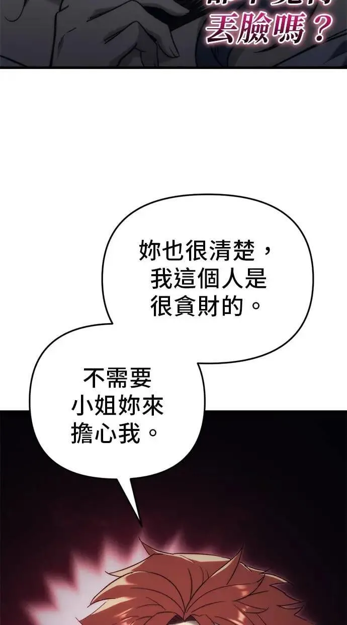 第26话 第30页
