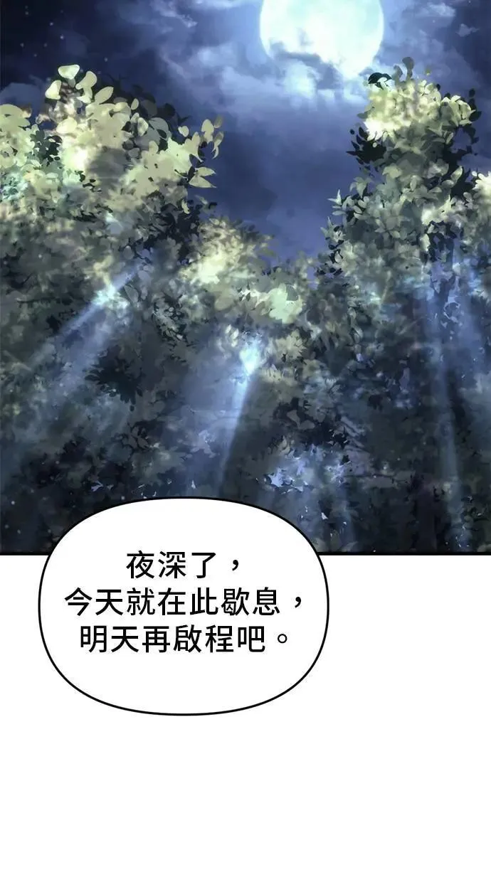 第26话 第61页