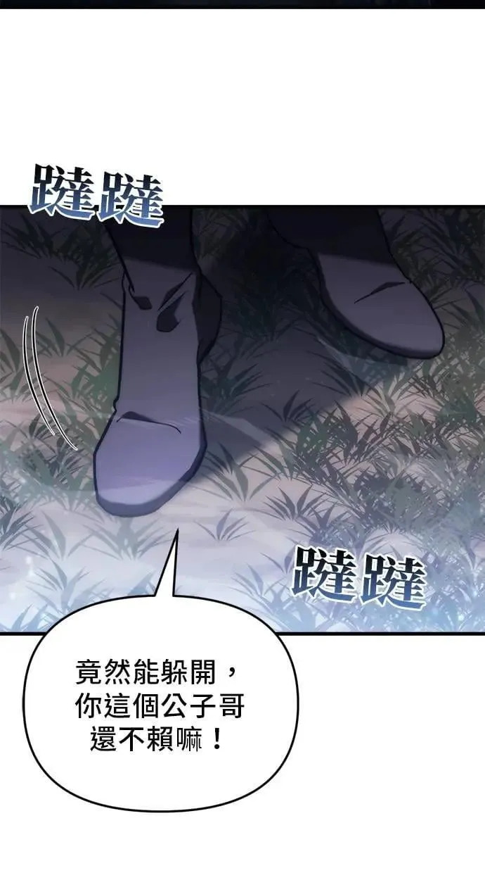 第26话 第69页