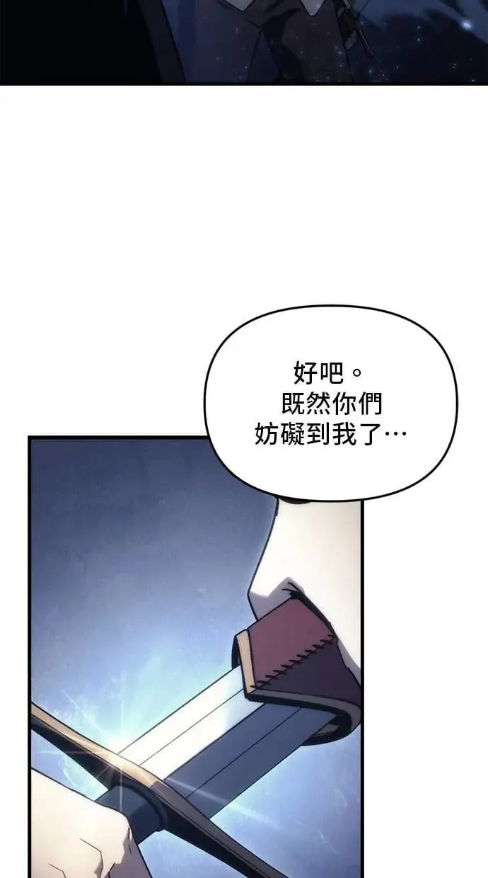 第26话 第74页