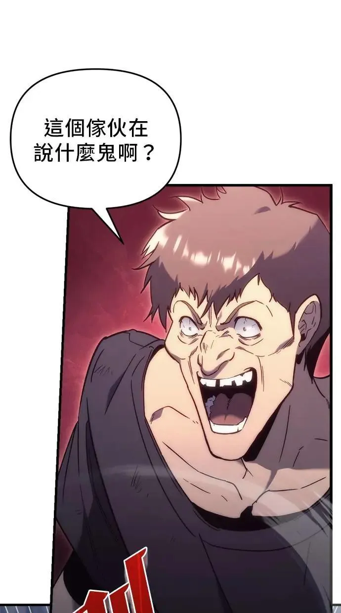 第26话 第77页