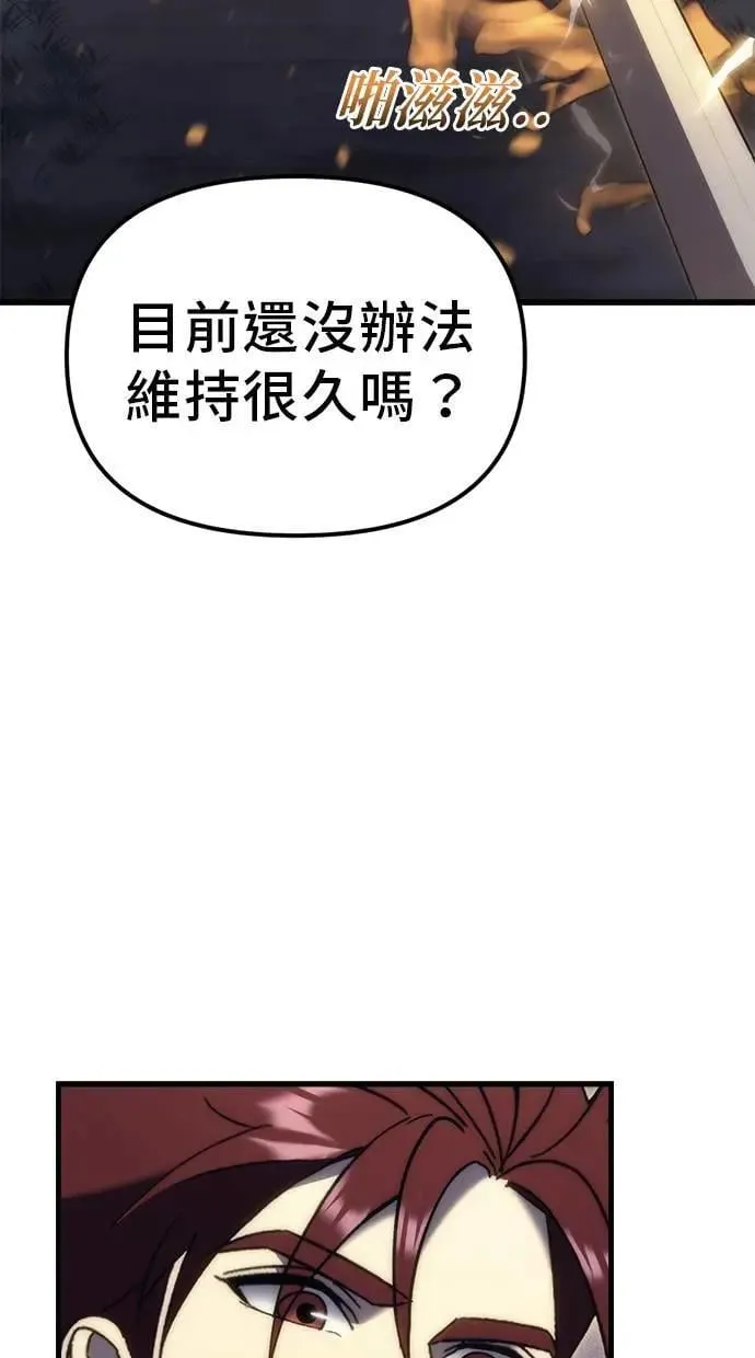 第26话 第105页