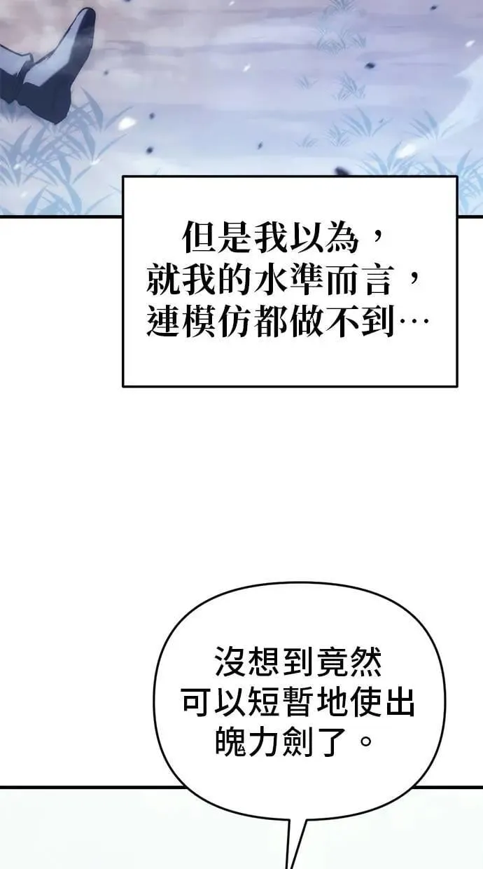第26话 第110页