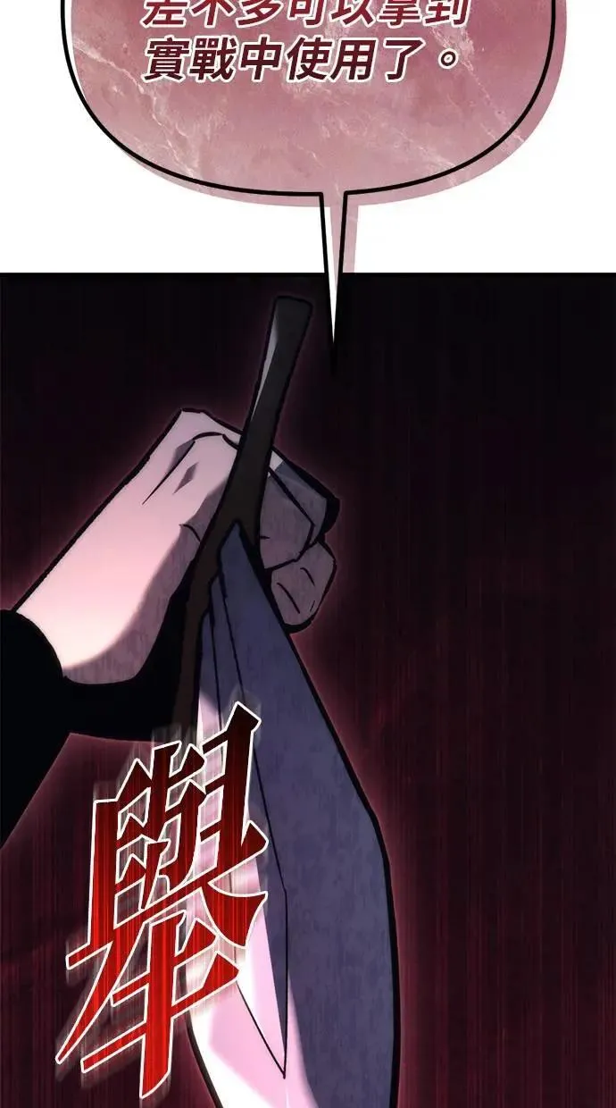 第26话 第118页