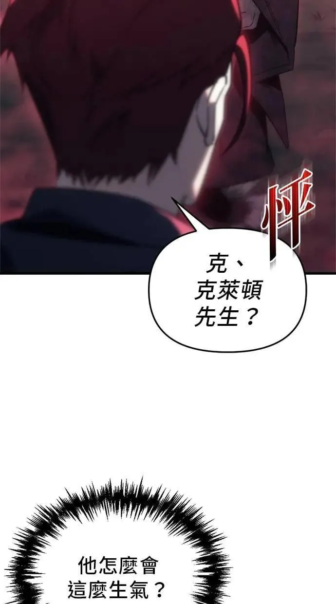 第27话 第2页