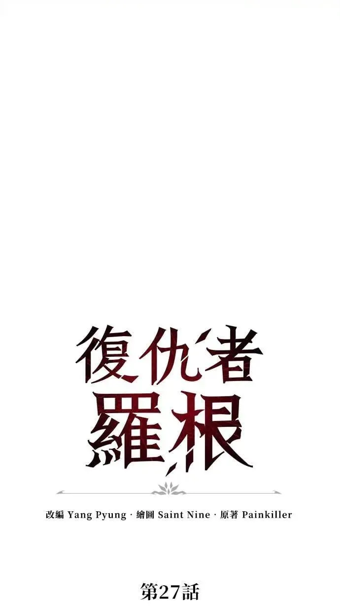 第27话 第32页