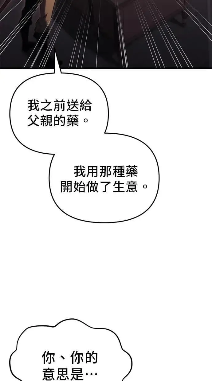 第27话 第42页