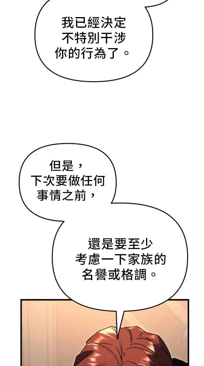 第27话 第45页