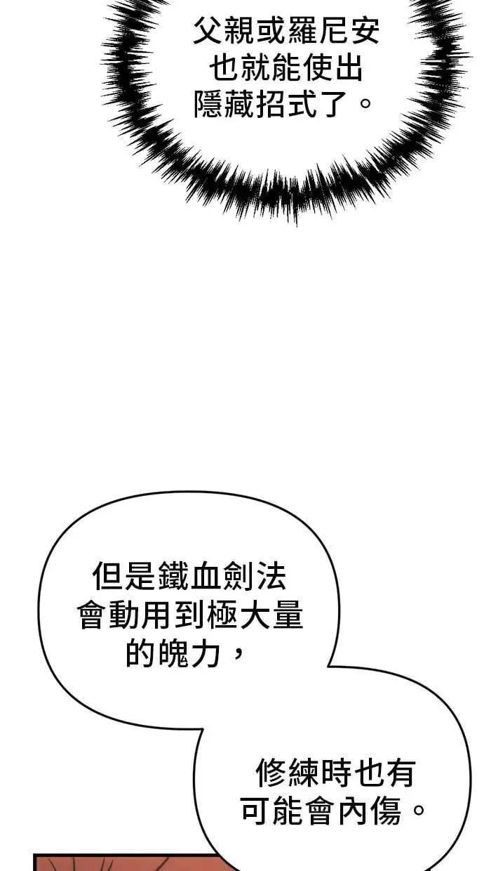 第27话 第63页