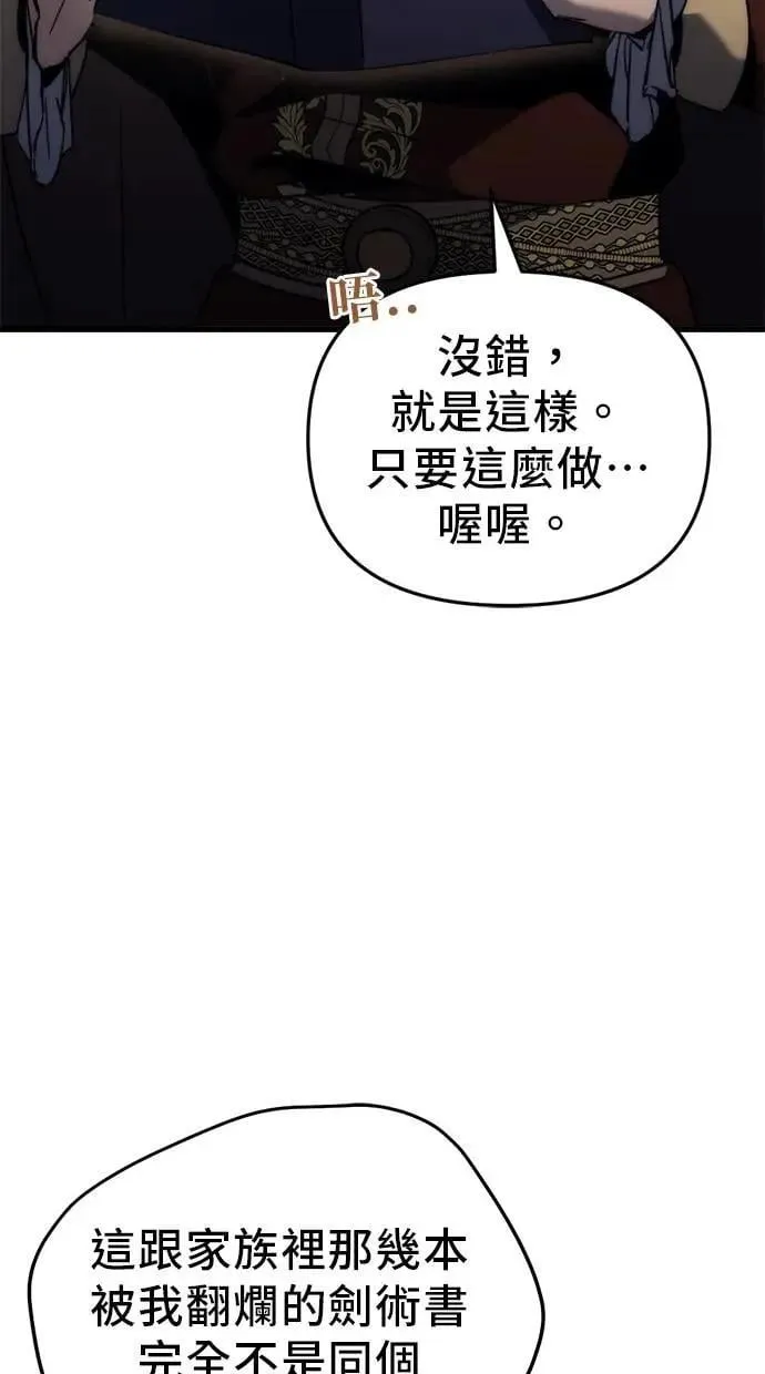 第27话 第66页
