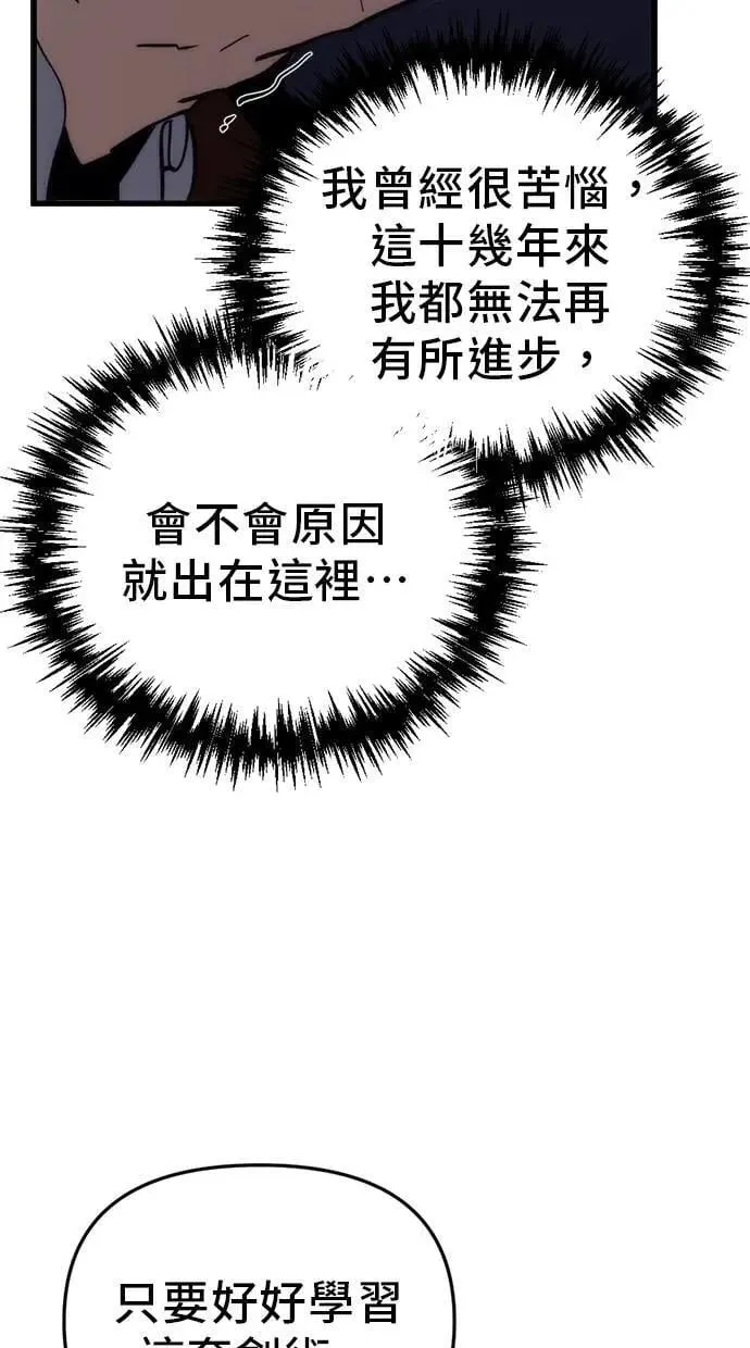 第27话 第69页