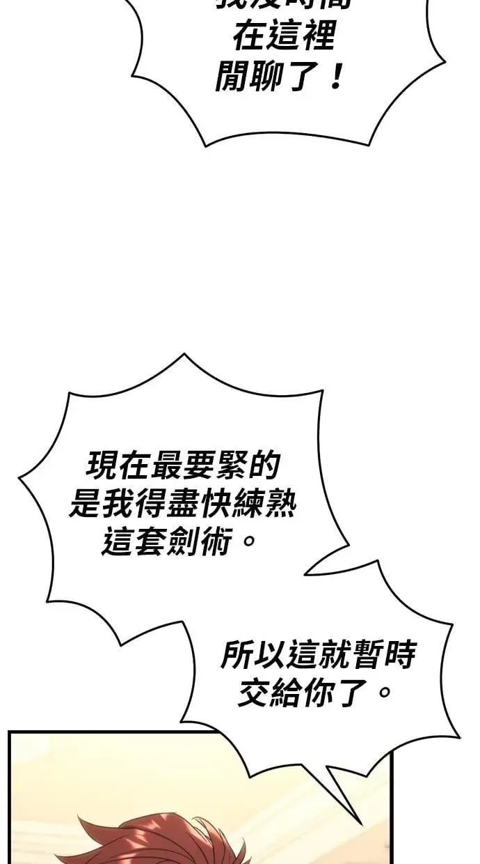 第27话 第75页