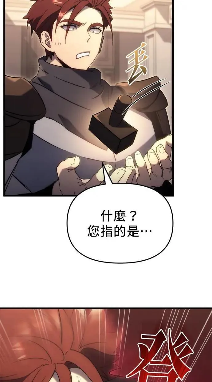 第27话 第76页