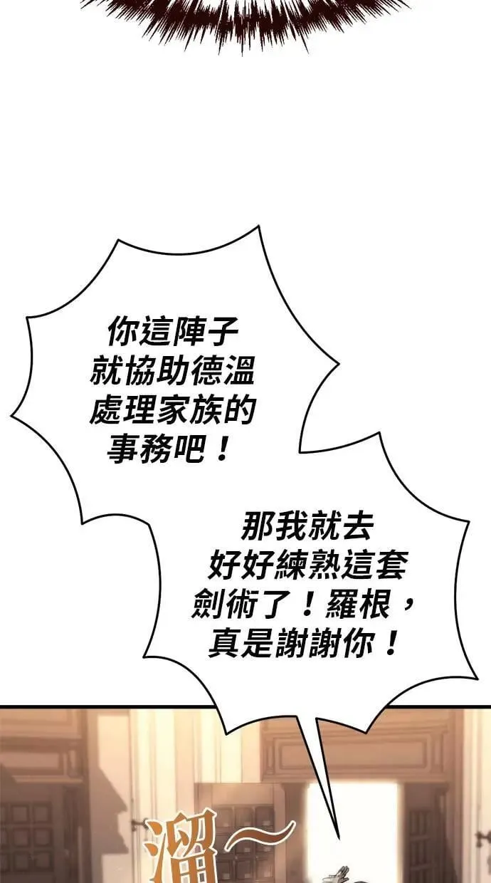 第27话 第78页