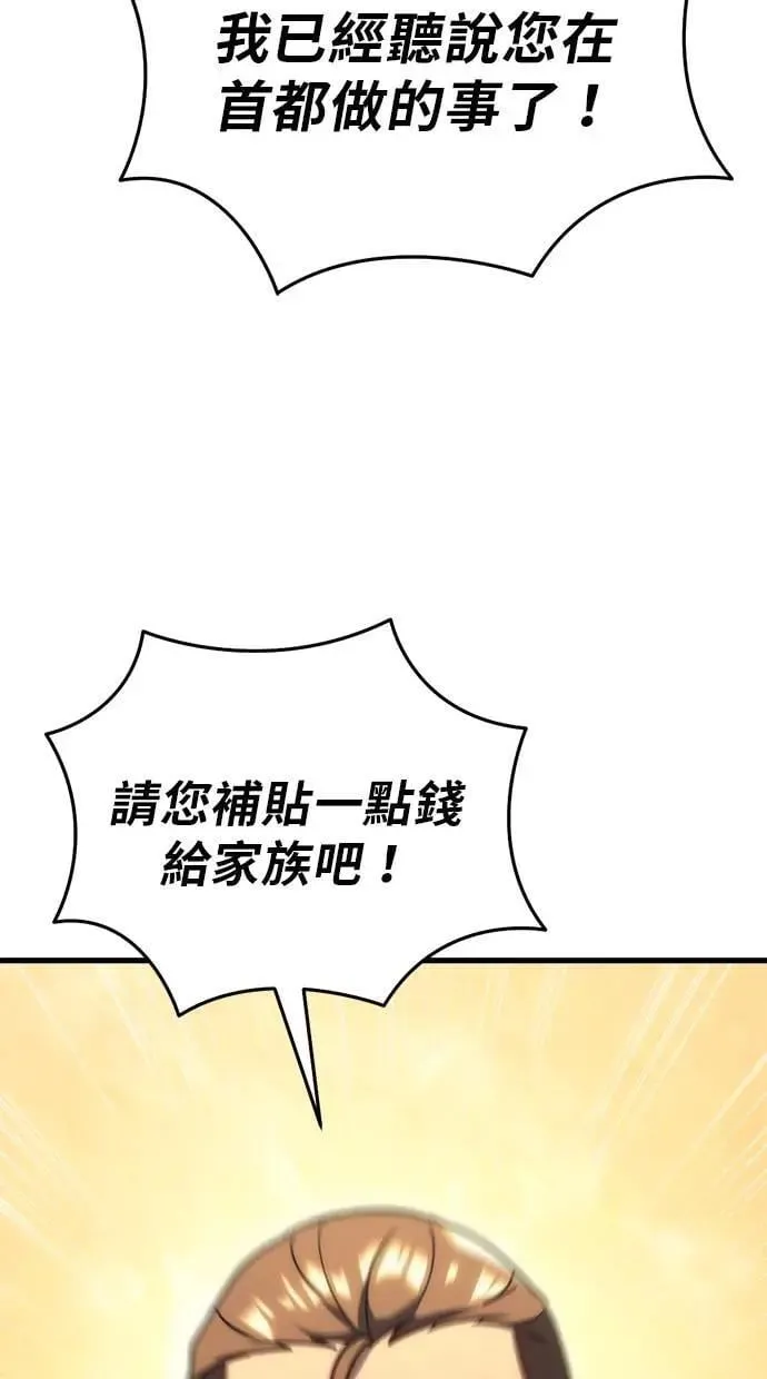 第27话 第83页