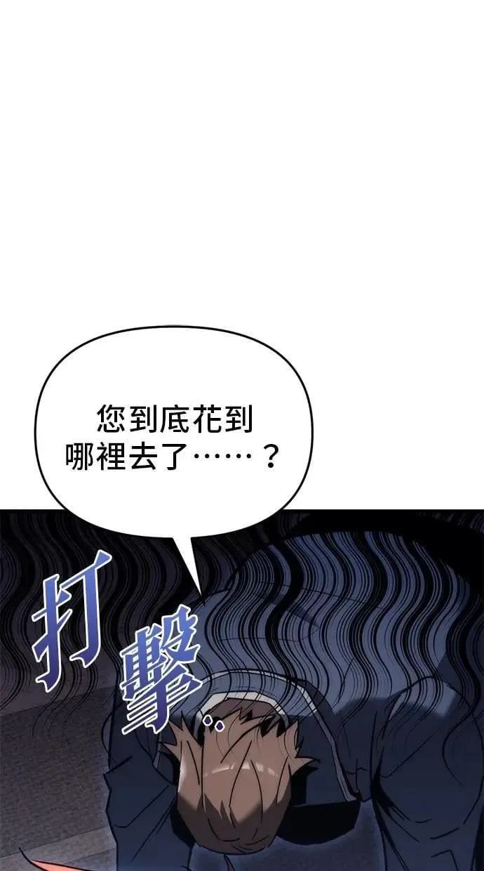 第27话 第95页