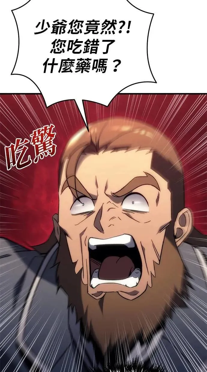 第27话 第101页