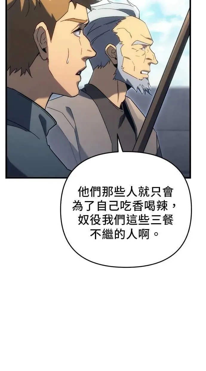 第28话 第3页