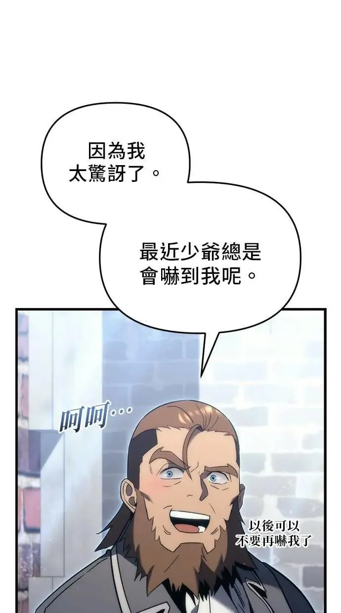 第28话 第44页