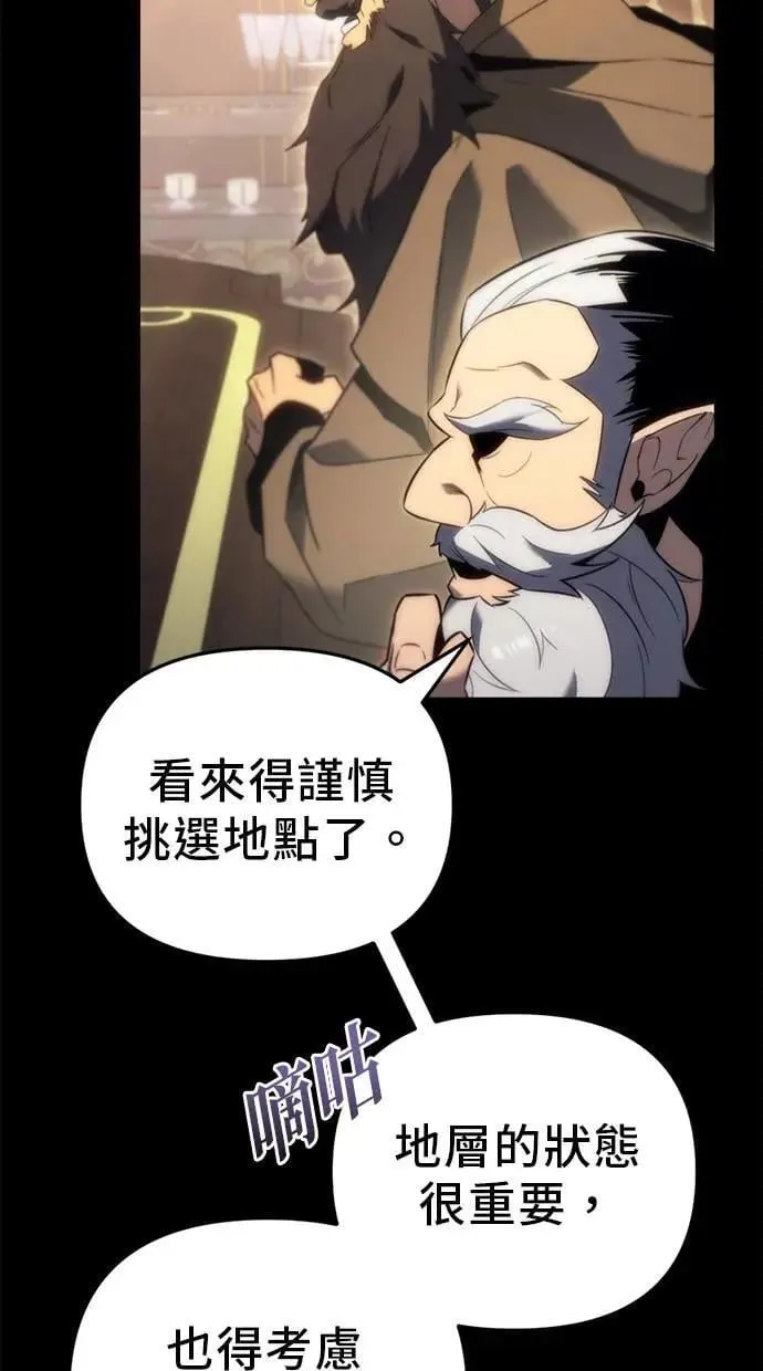第28话 第67页