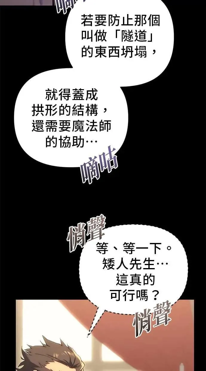 第28话 第69页