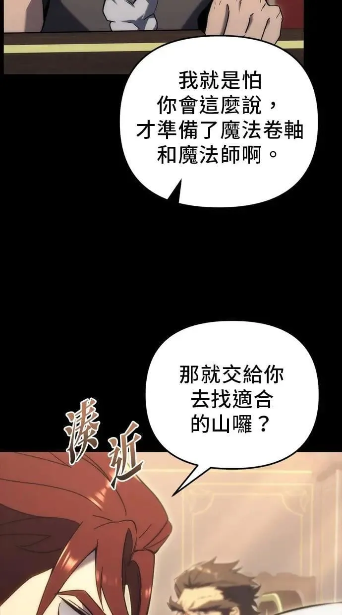 第28话 第73页