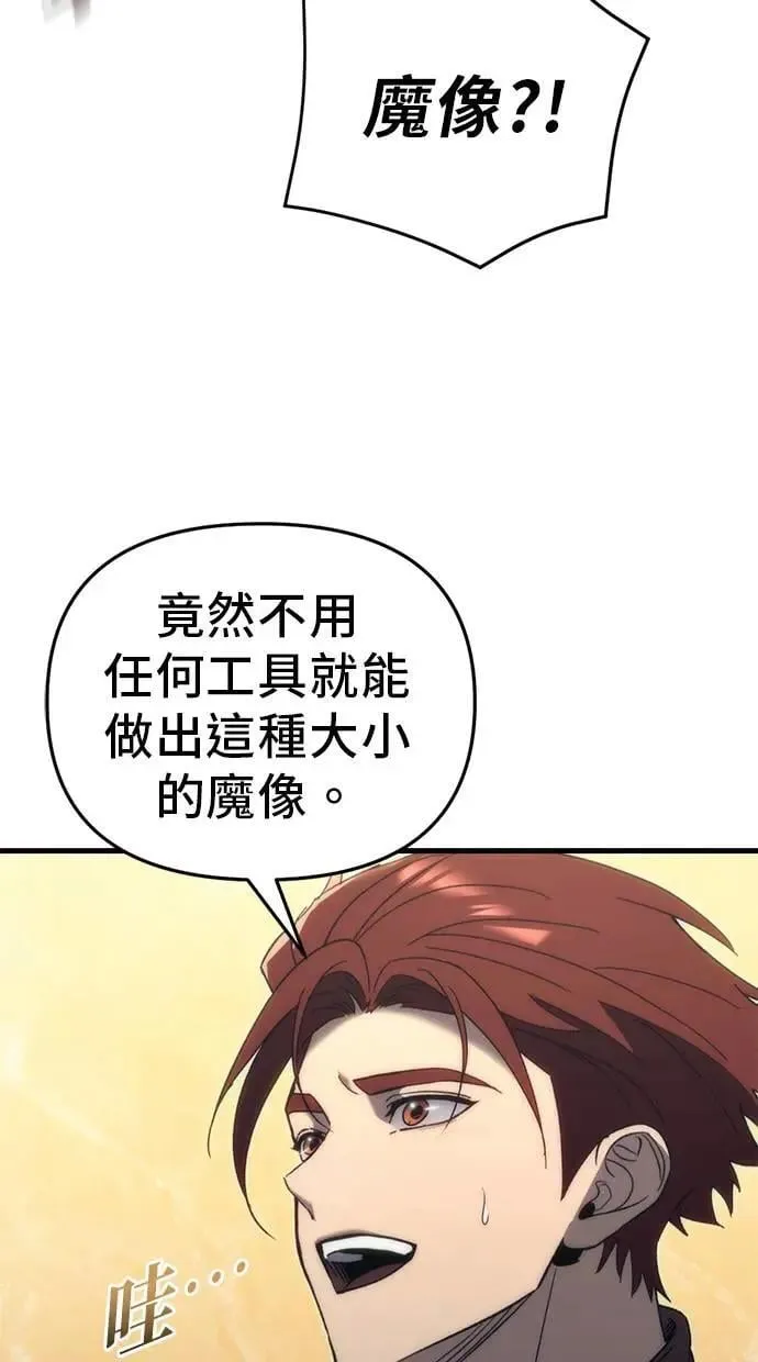 第28话 第110页