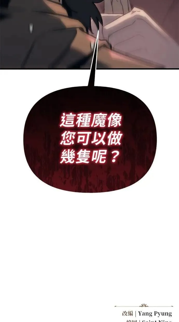 第28话 第117页
