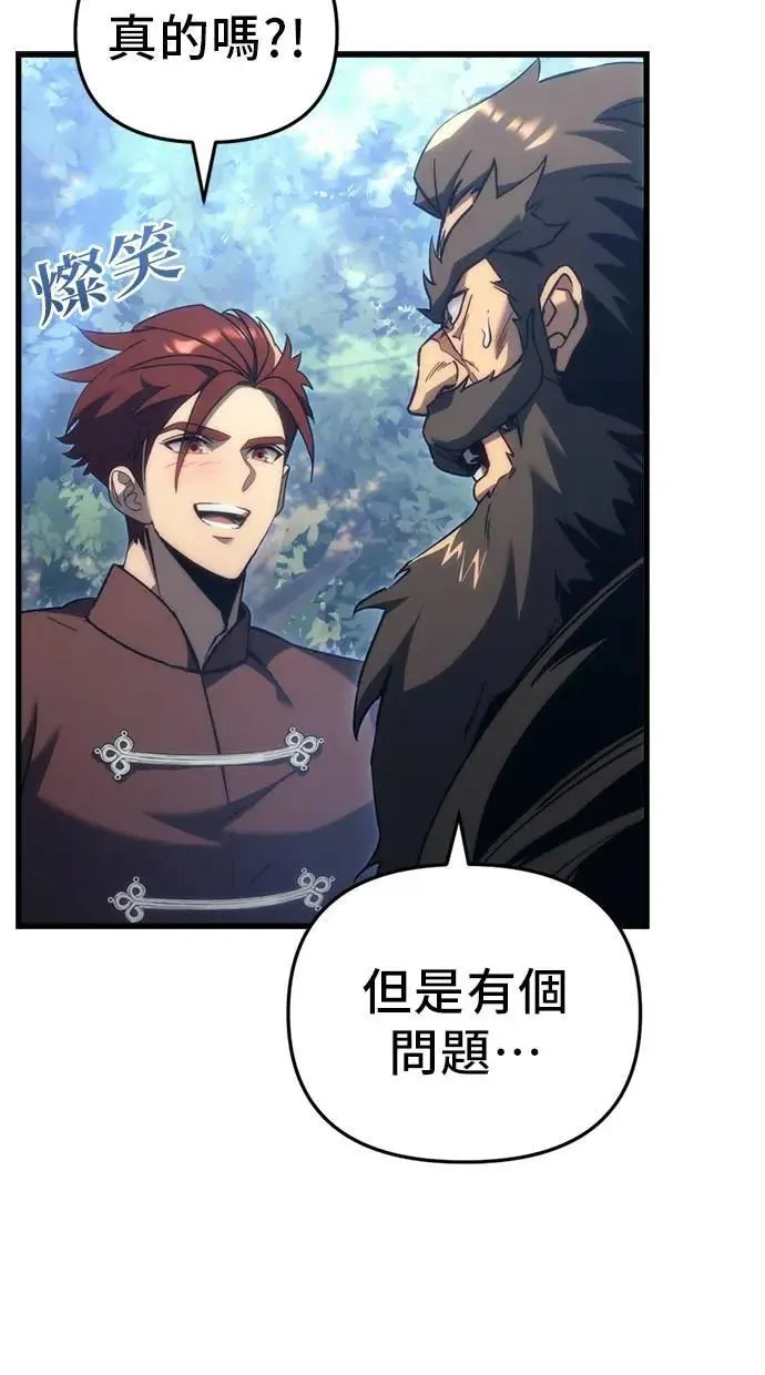 第29话 第4页