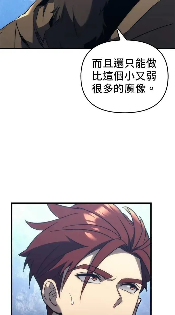 第29话 第6页