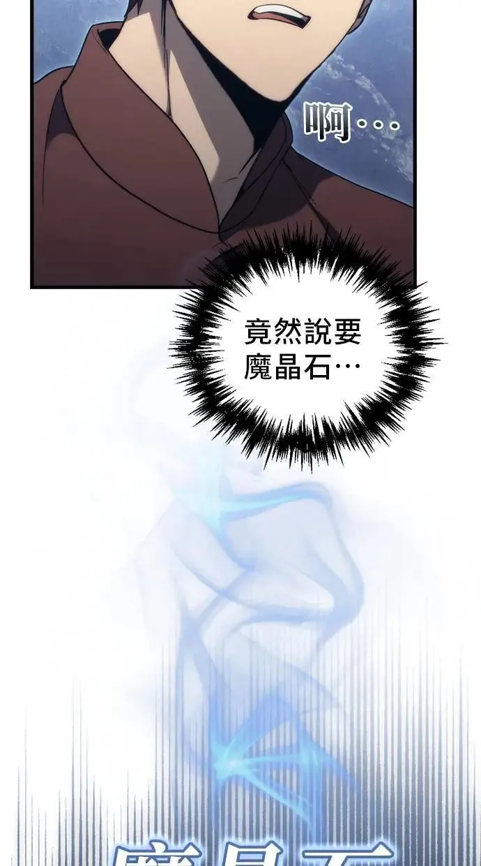 第29话 第7页