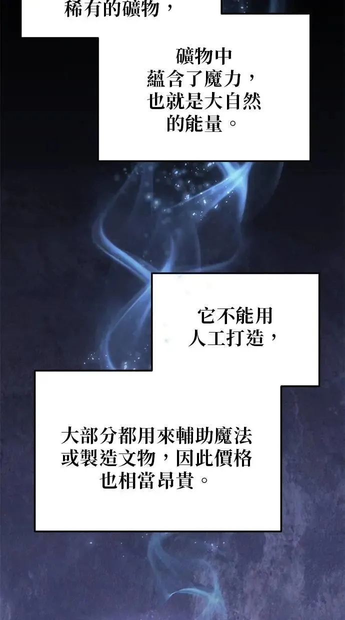 第29话 第9页