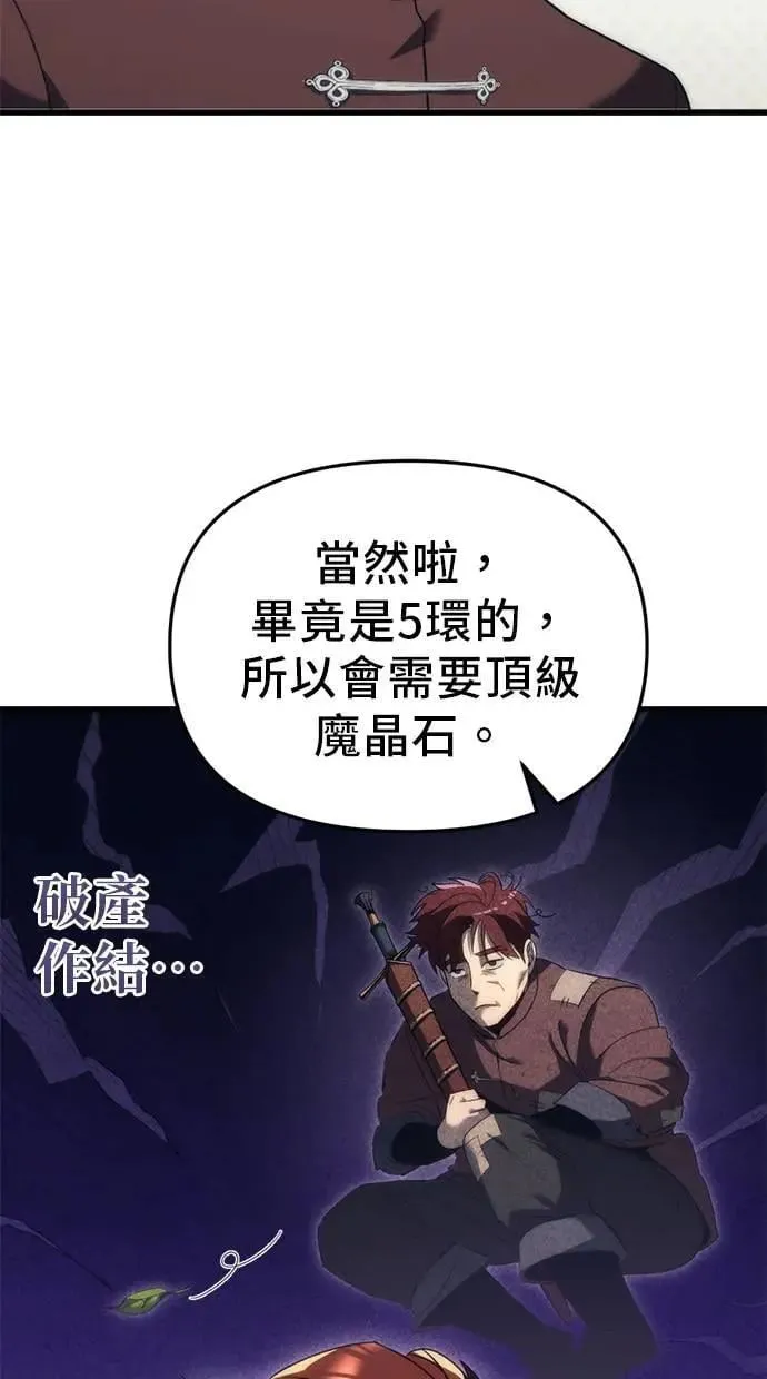 第29话 第14页