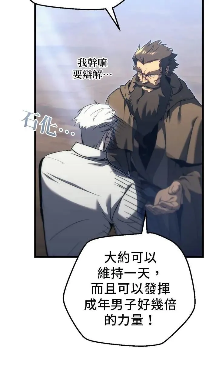 第29话 第16页