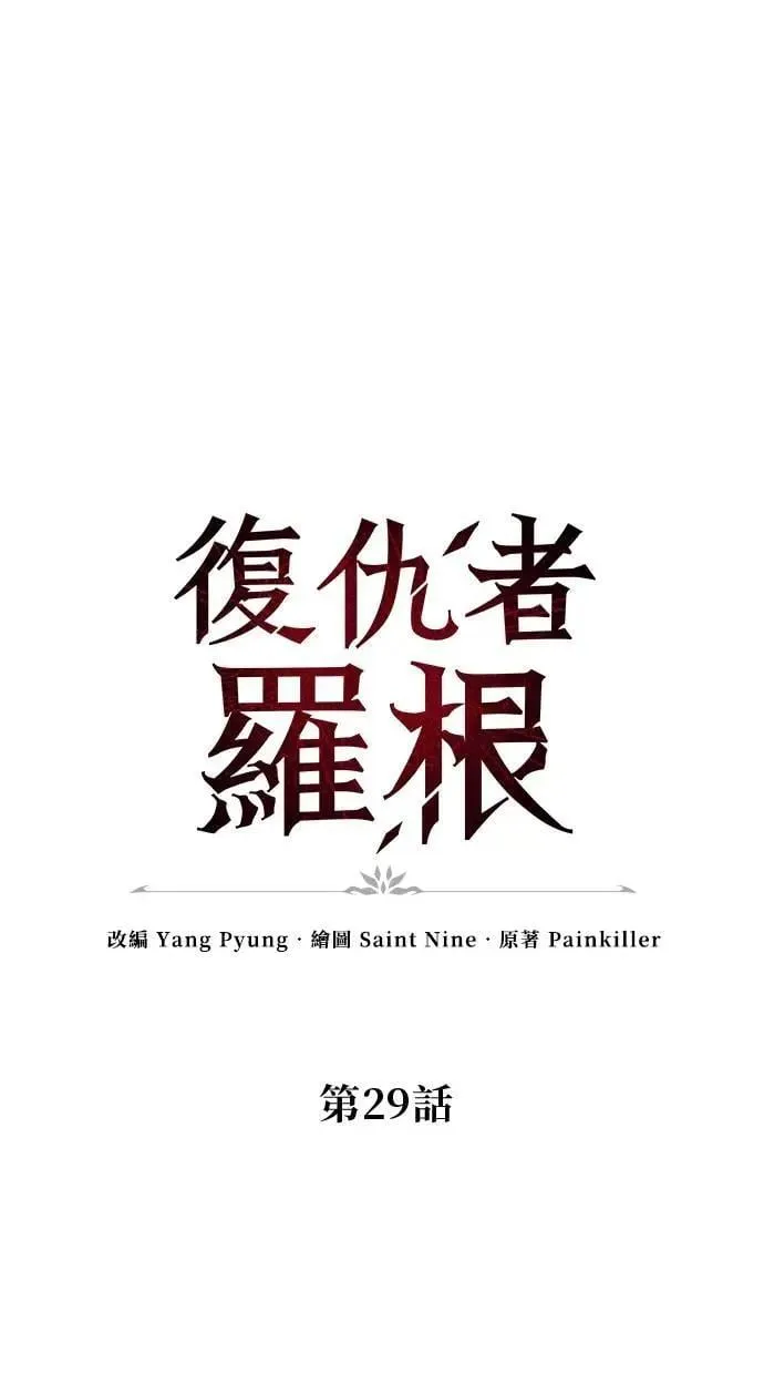 第29话 第23页