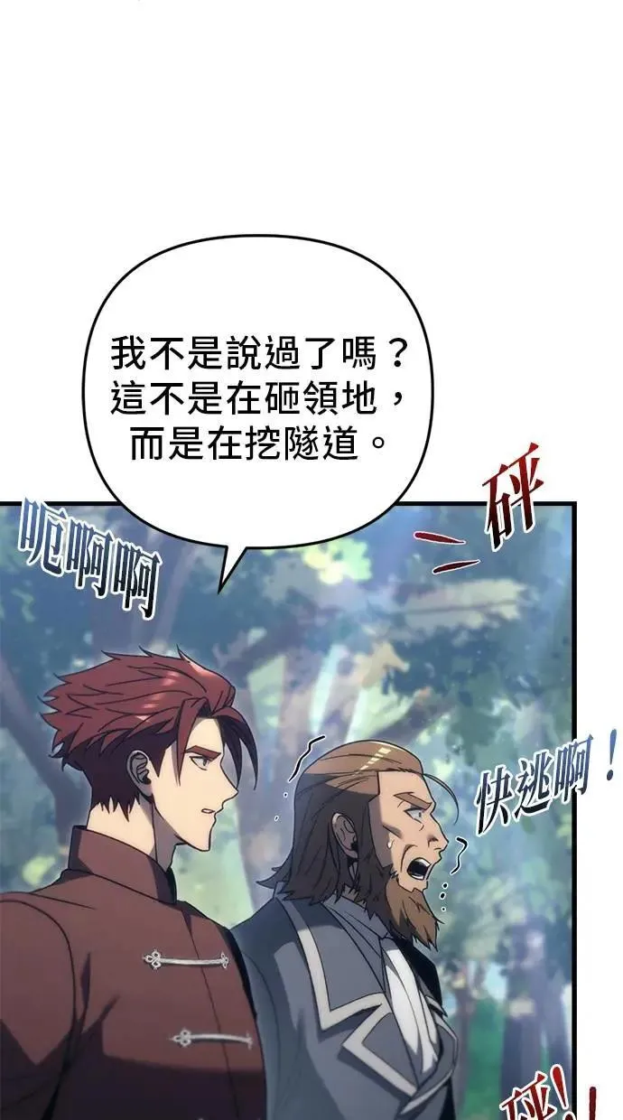 第29话 第28页