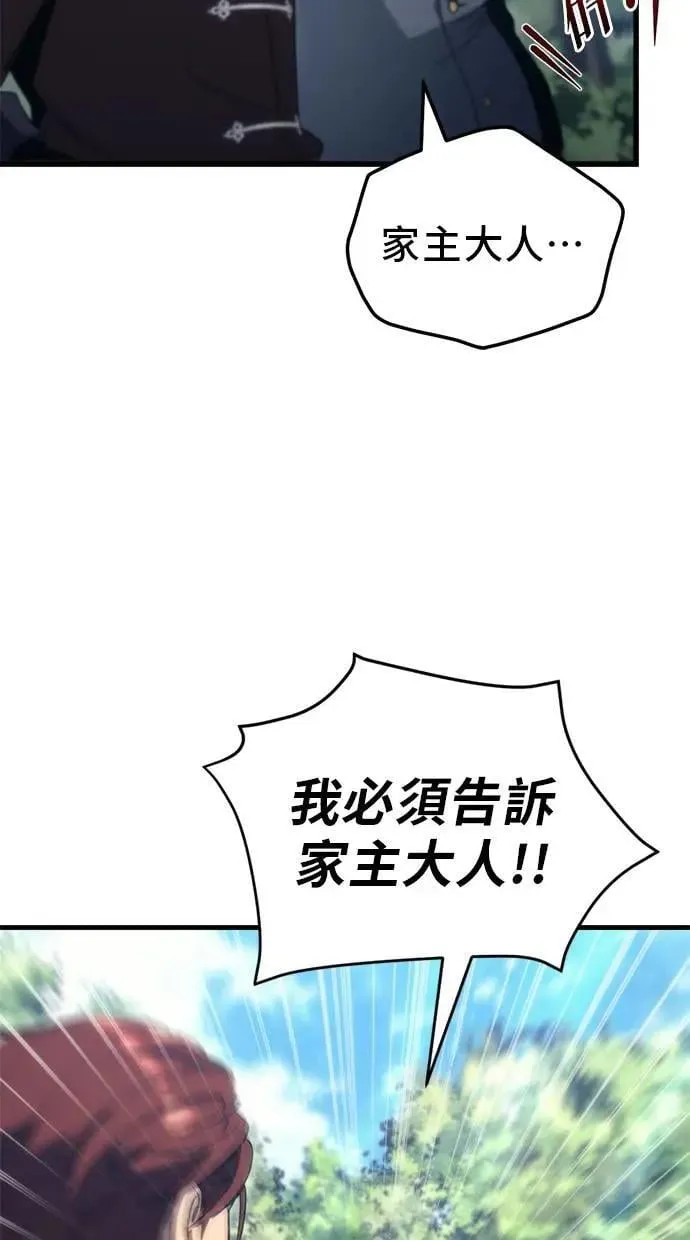 第29话 第29页