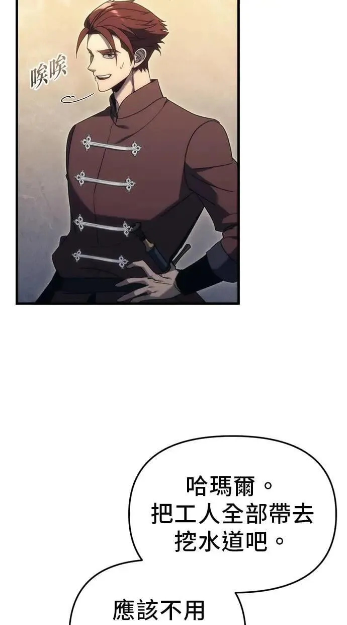 第29话 第31页