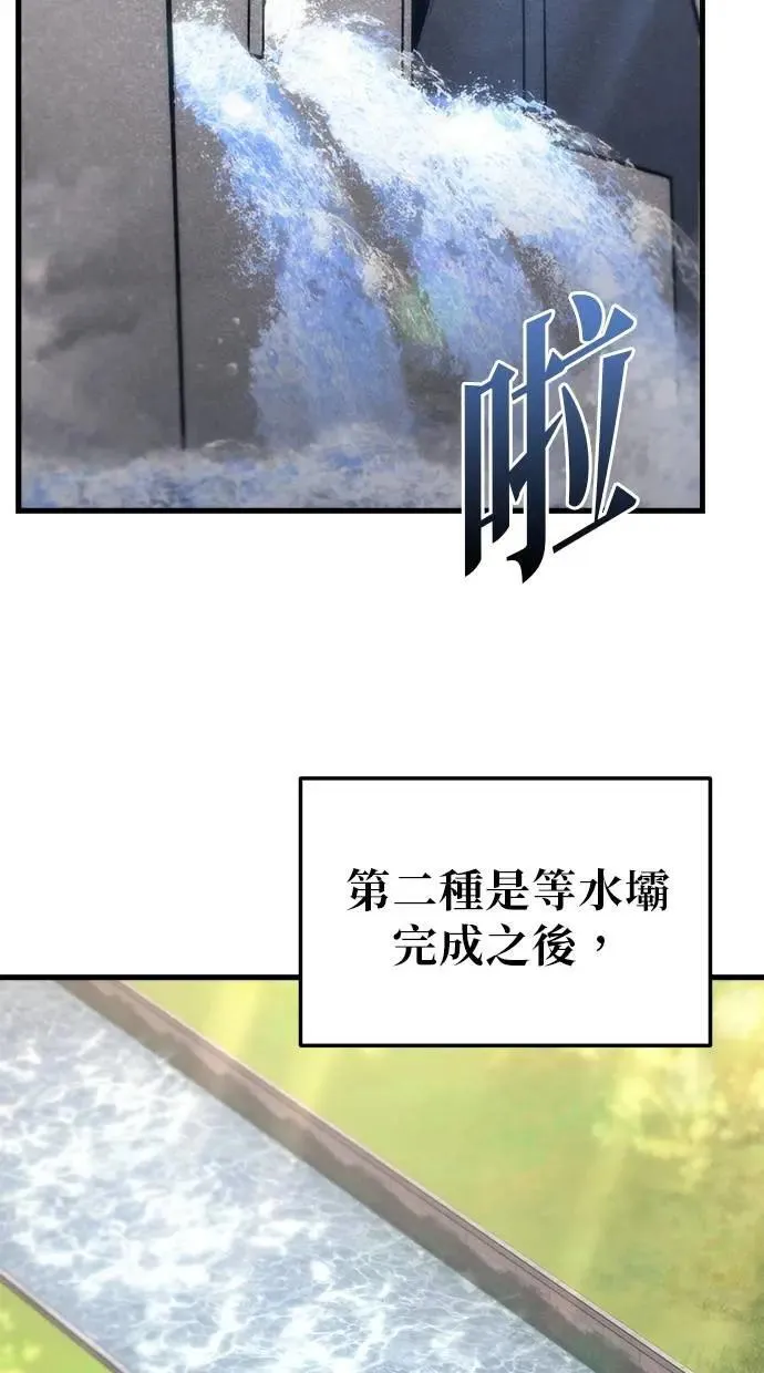 第29话 第35页