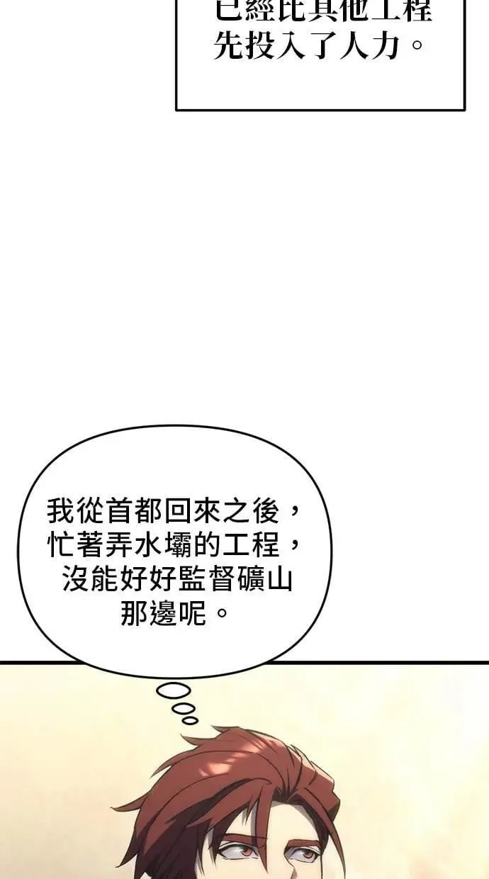 第29话 第38页