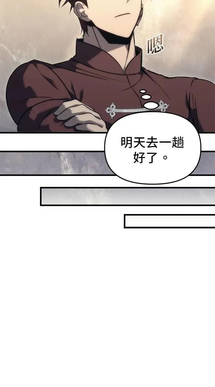 第29话 第39页