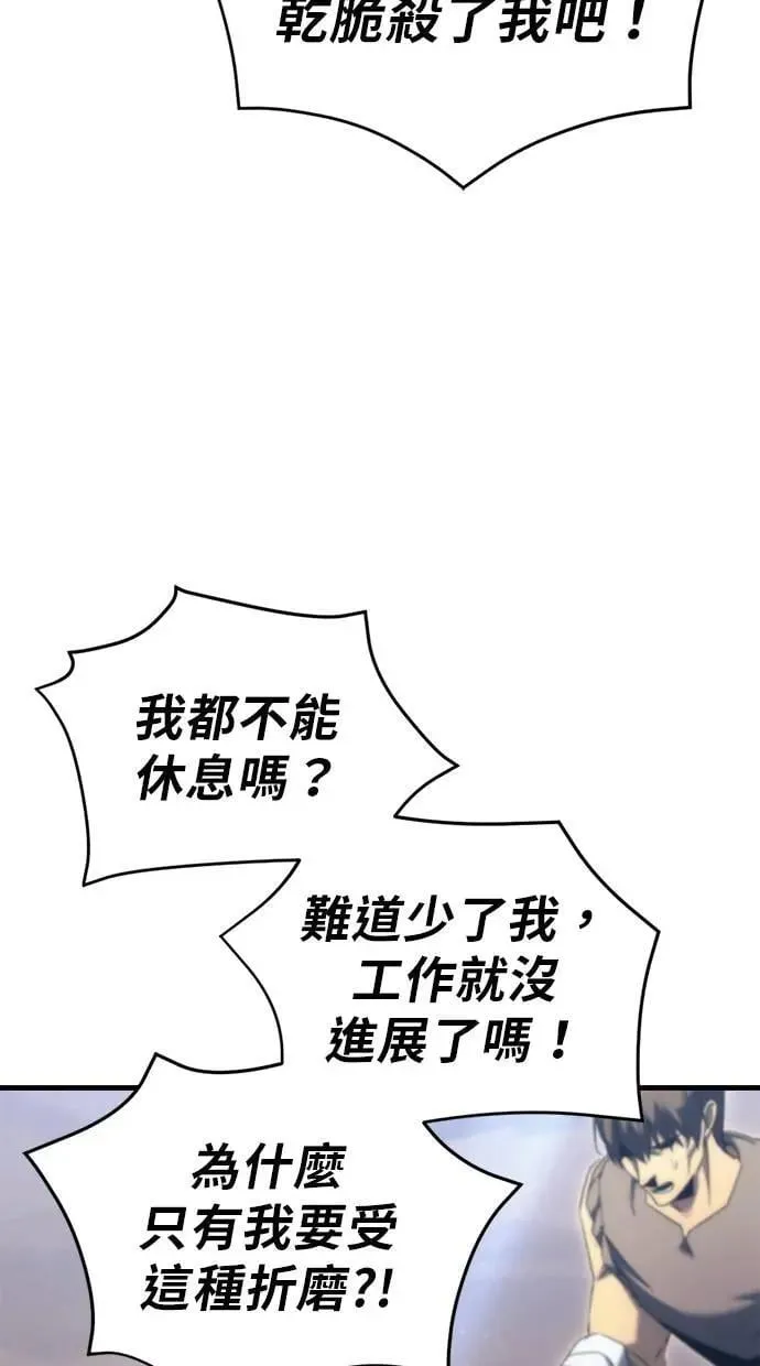 第29话 第46页
