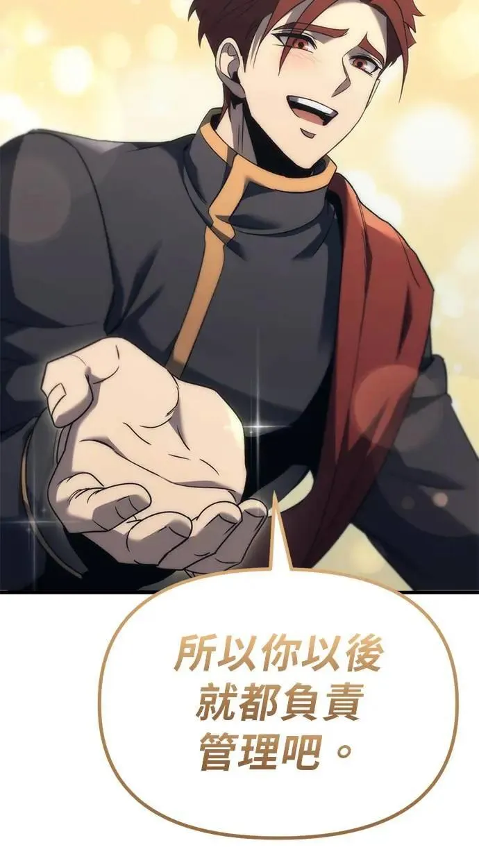 第29话 第50页