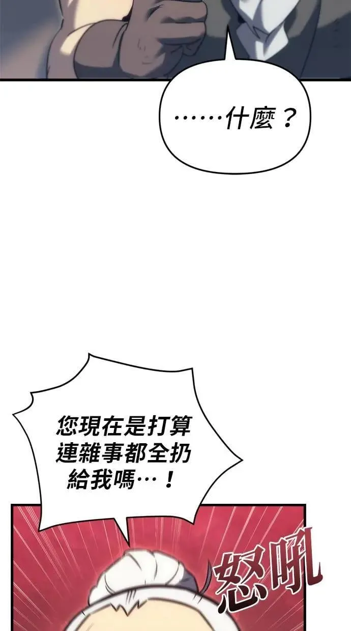 第29话 第52页